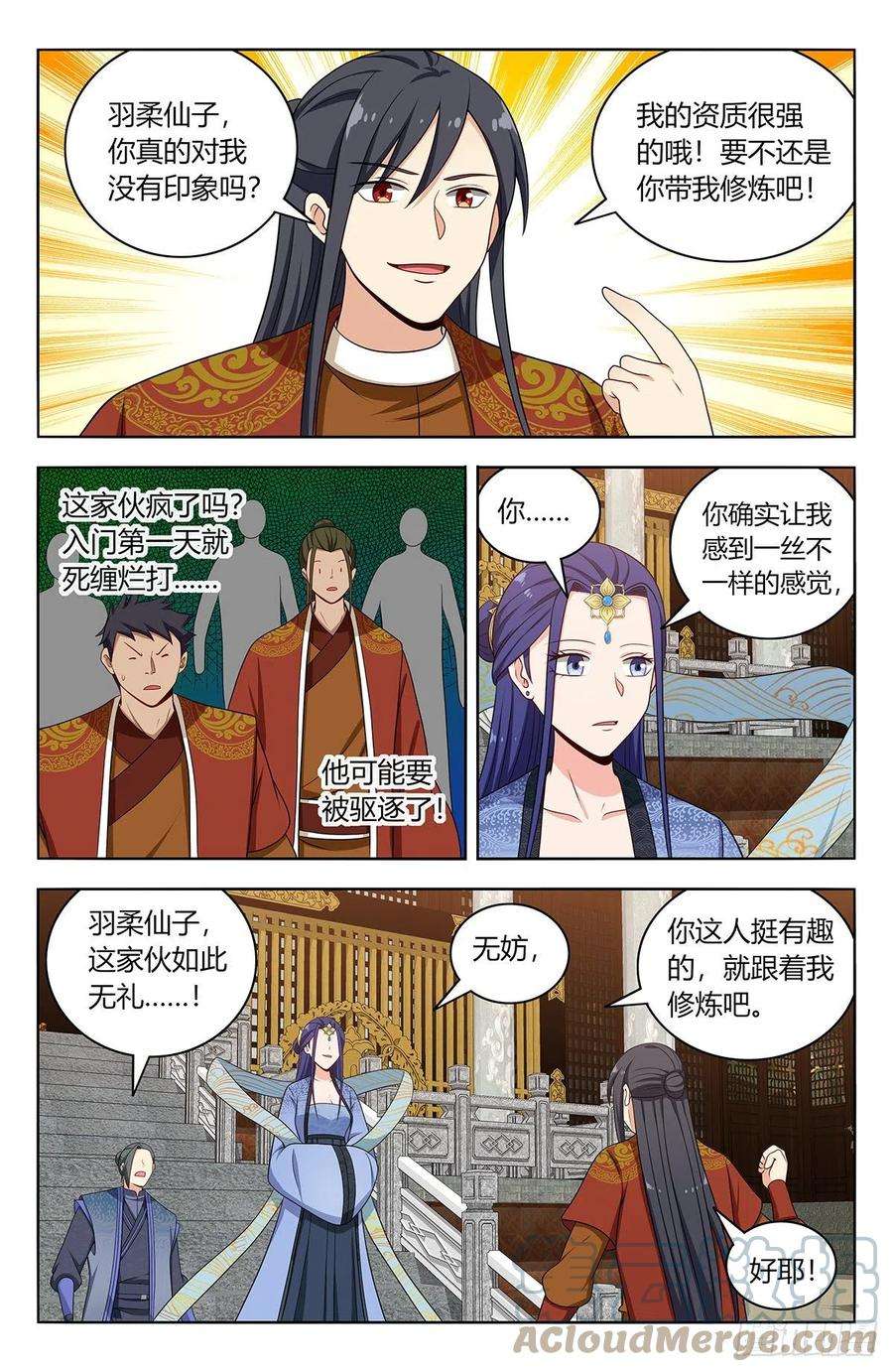最强反套路系统584死皮赖脸