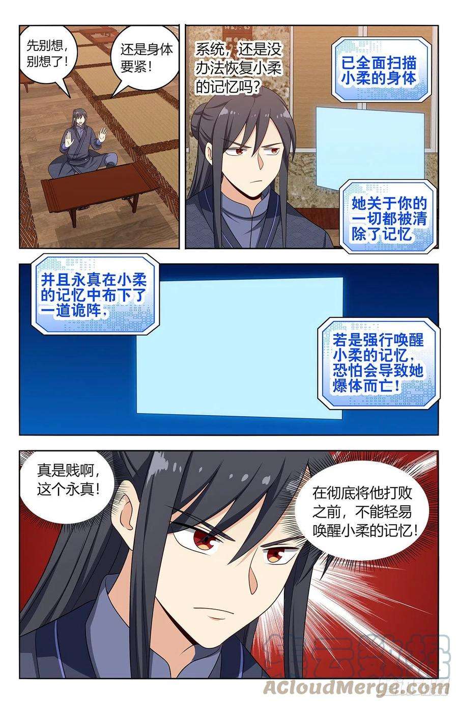最强反套路系统584死皮赖脸