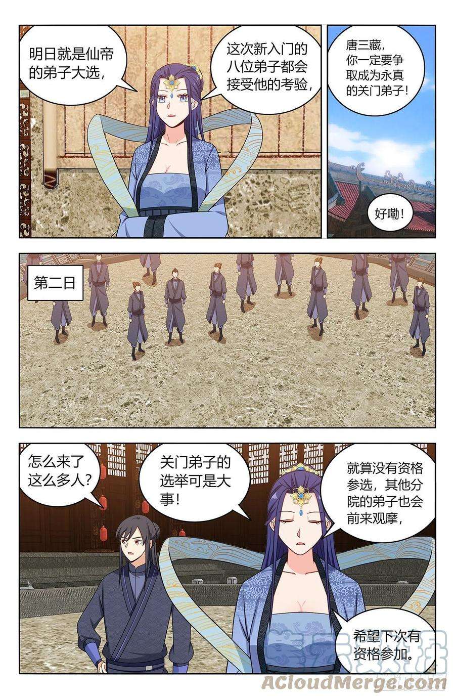 最强反套路系统584死皮赖脸