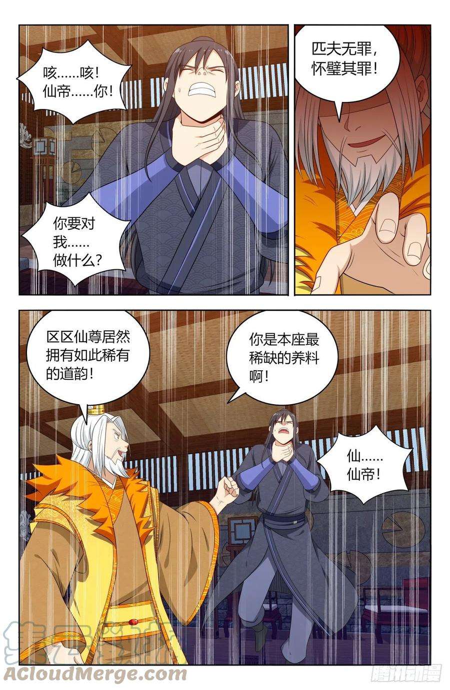 最强反套路系统585套话