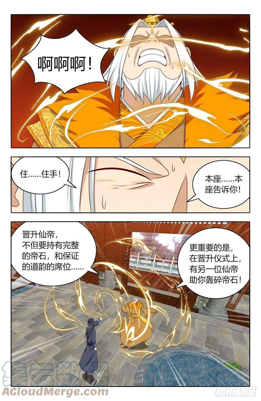 最强反套路系统585套话