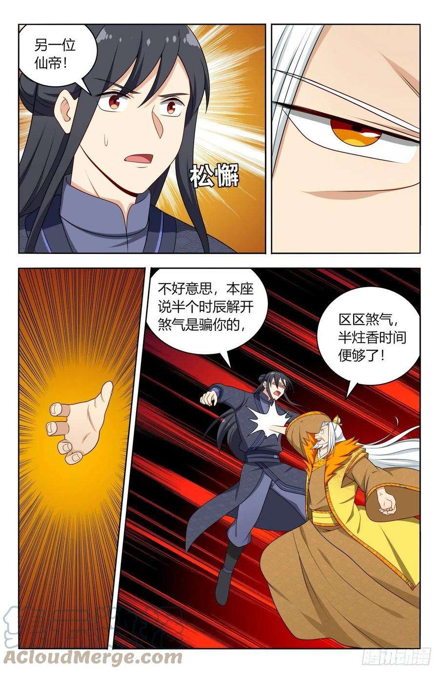 最强反套路系统585套话