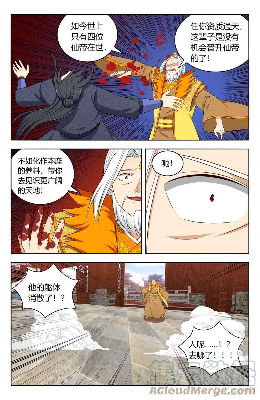 最强反套路系统585套话