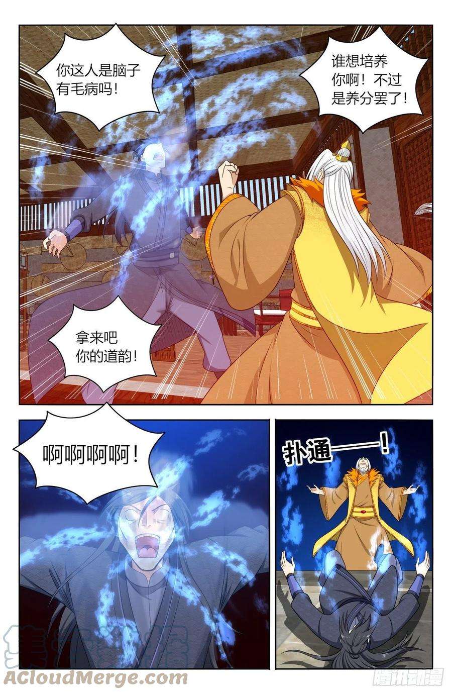最强反套路系统585套话