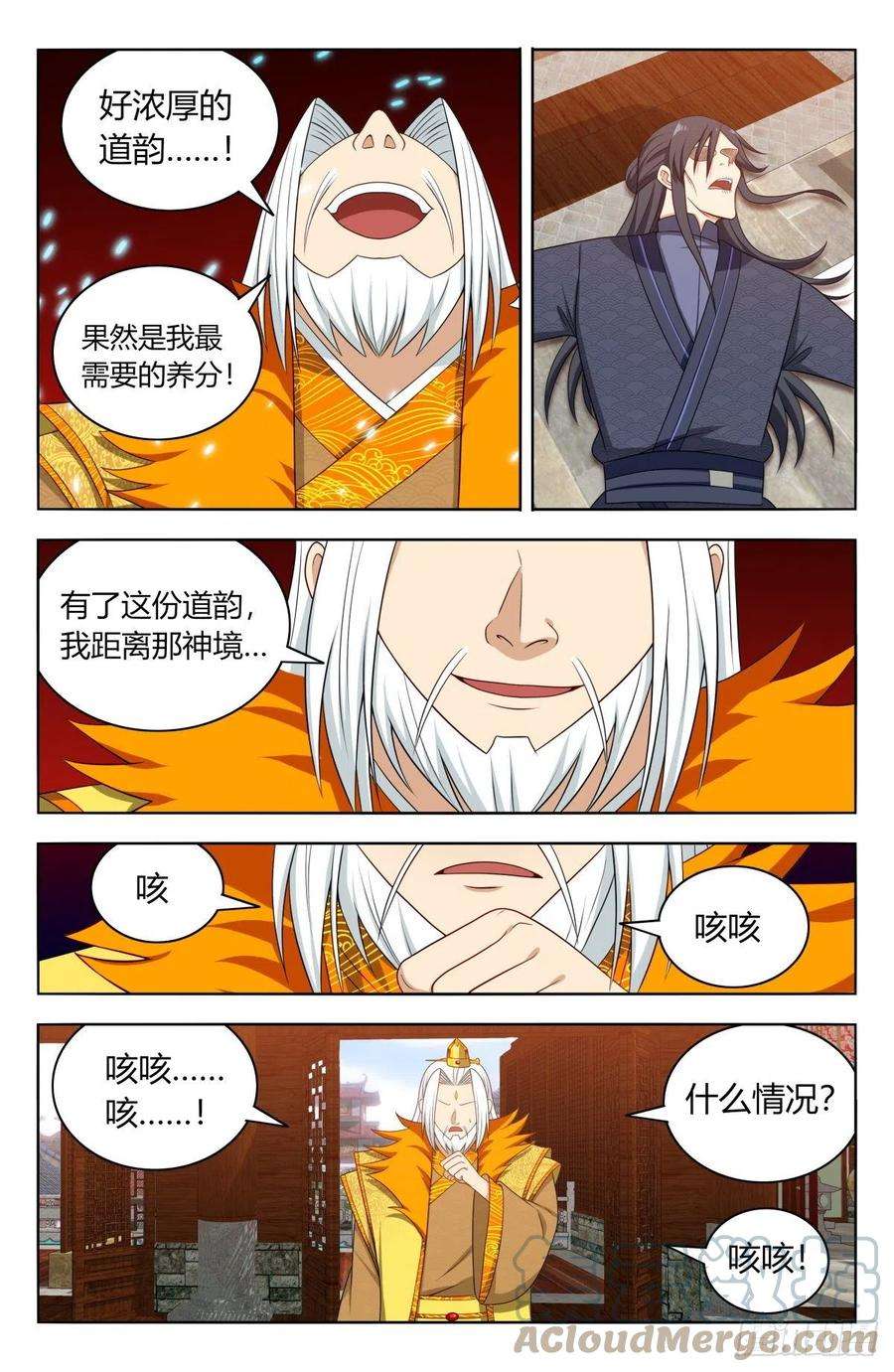 最强反套路系统585套话