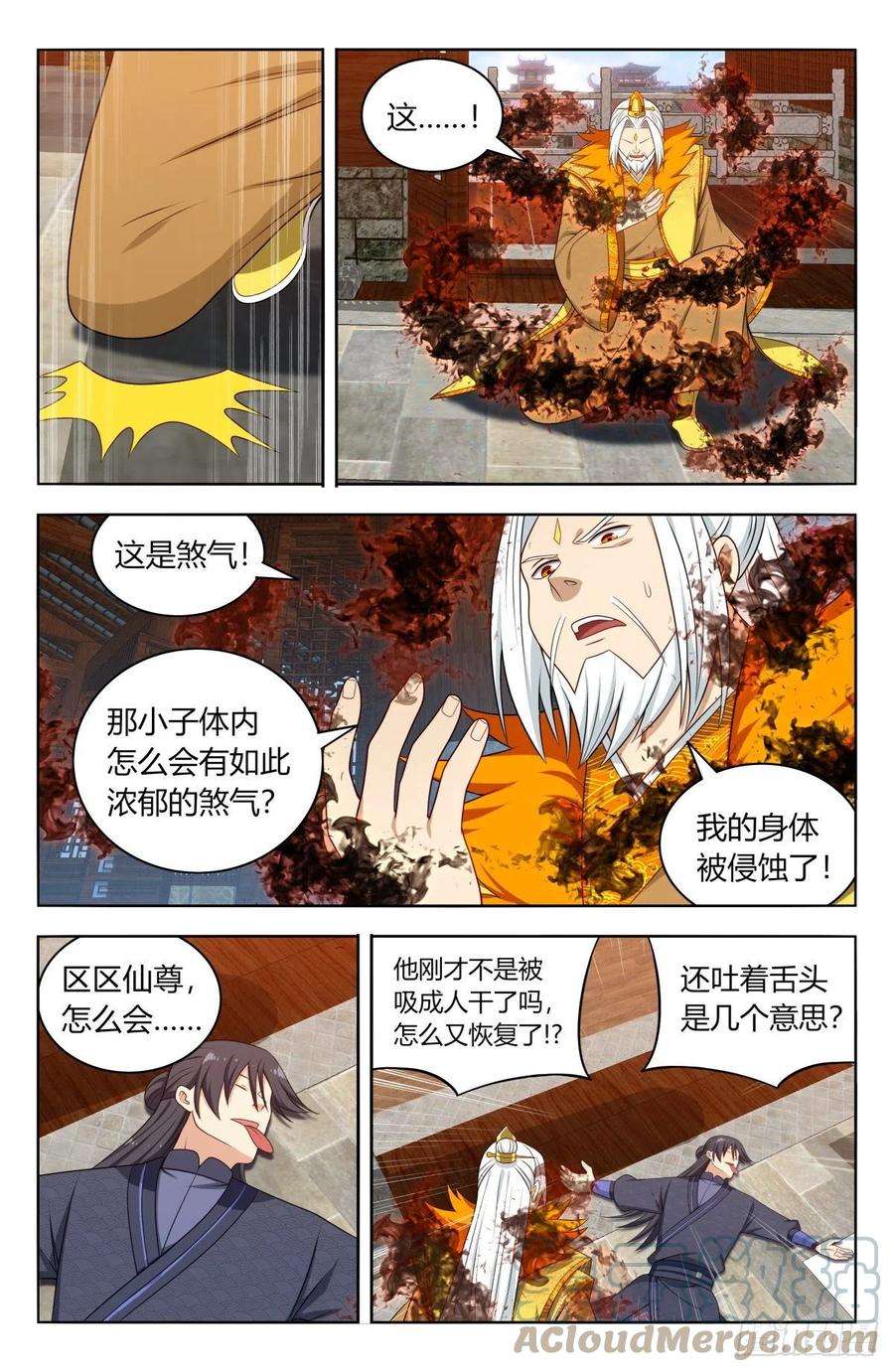 最强反套路系统585套话