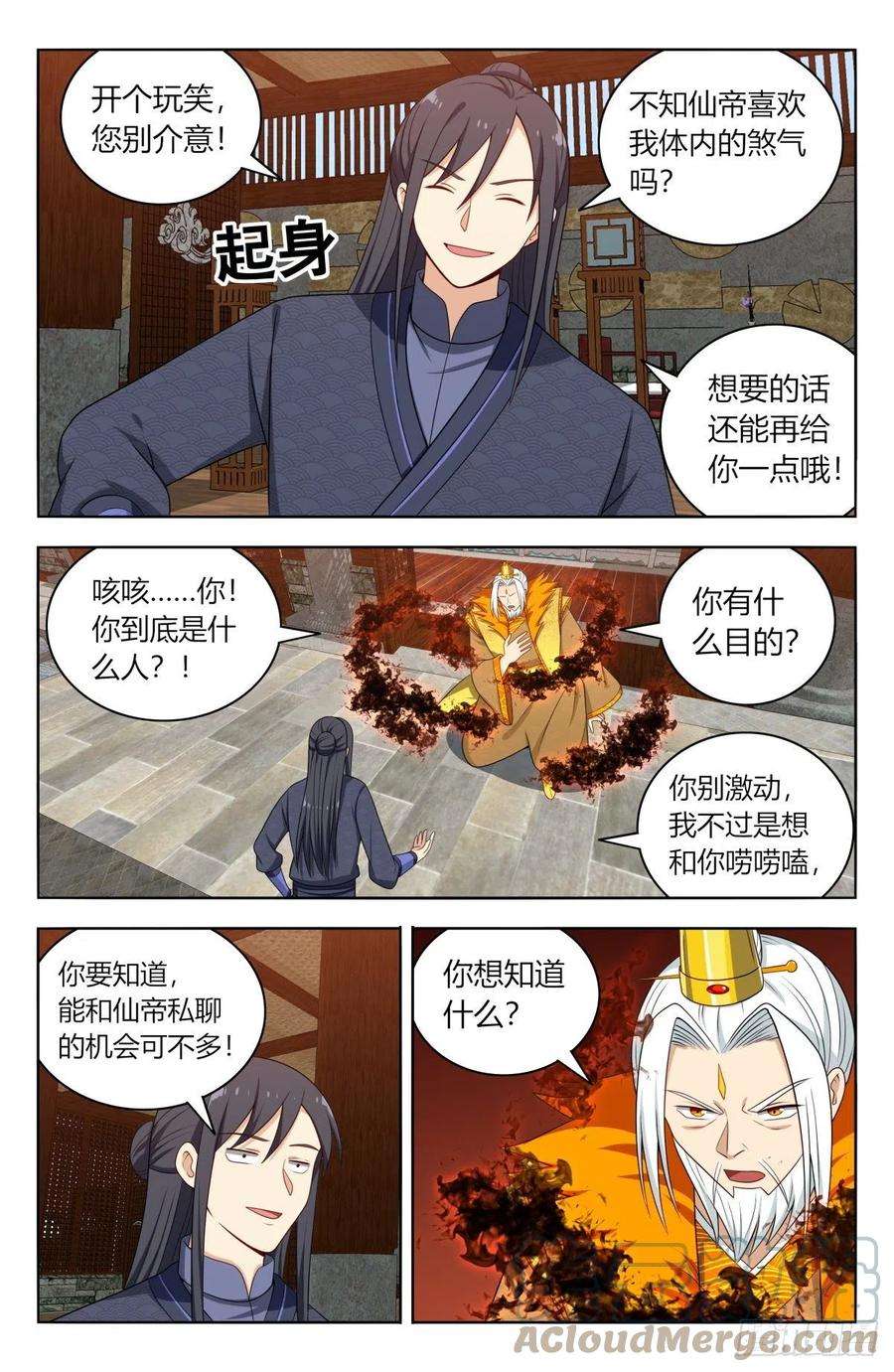最强反套路系统585套话