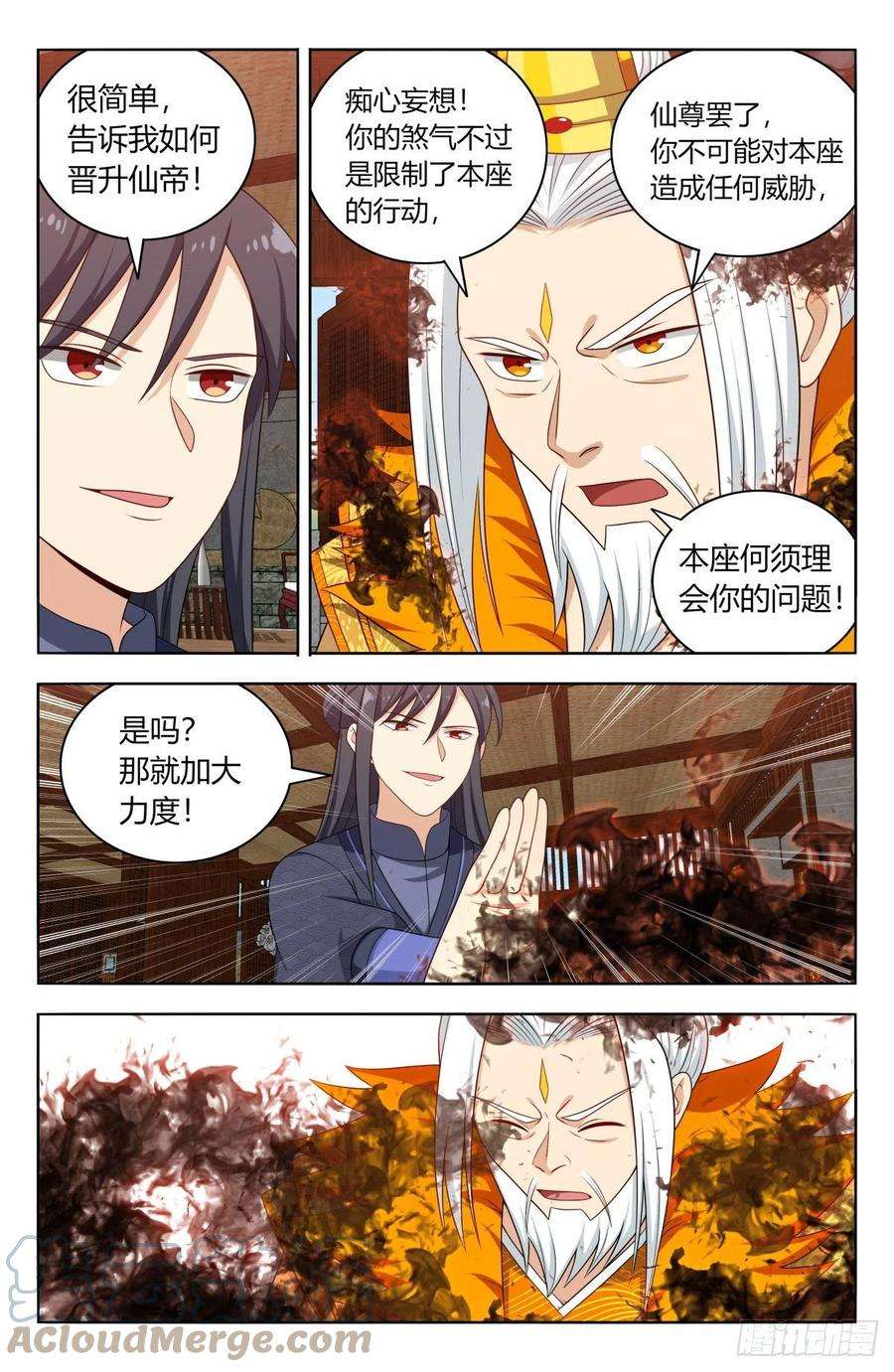 最强反套路系统585套话