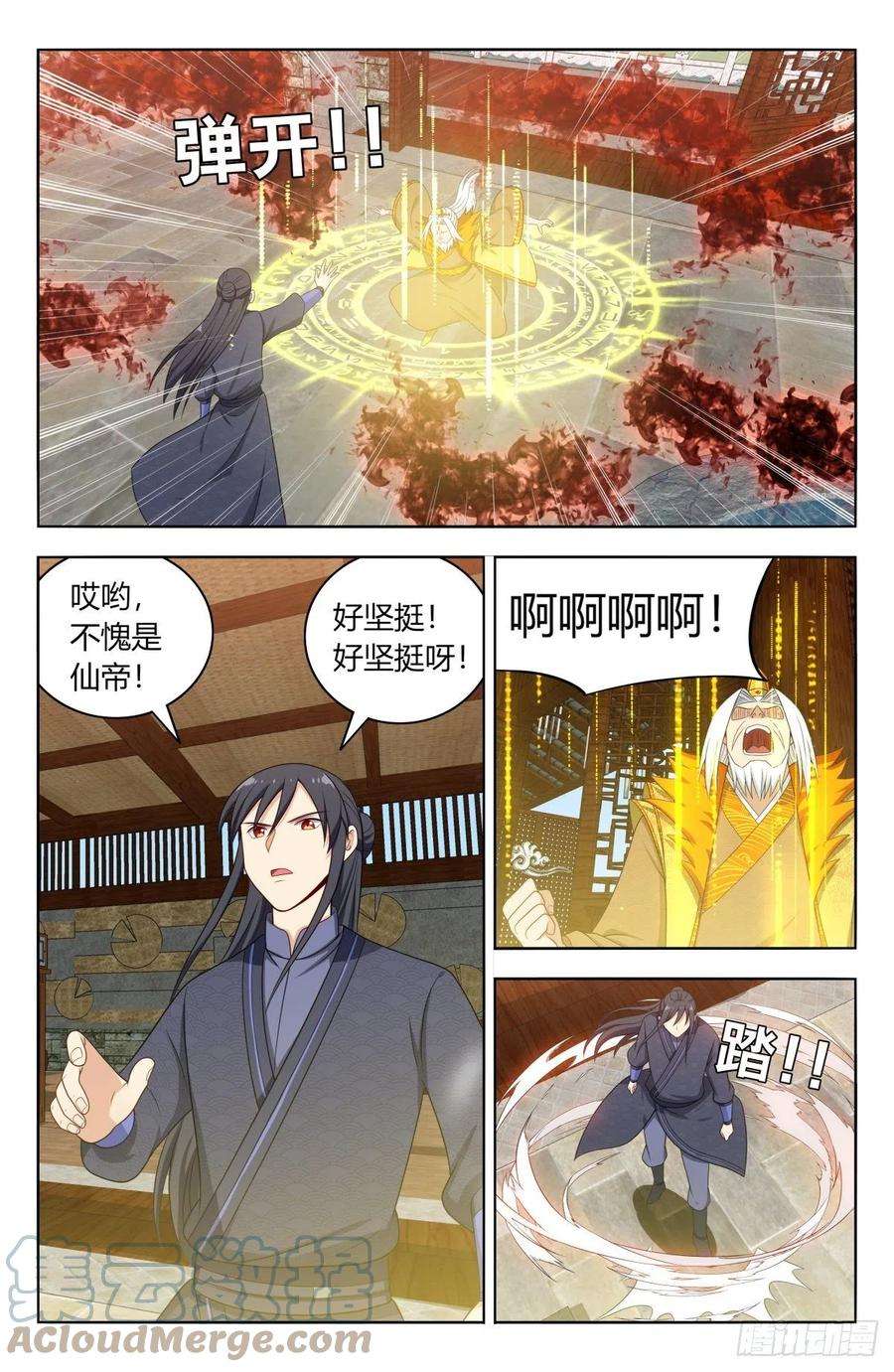 最强反套路系统585套话
