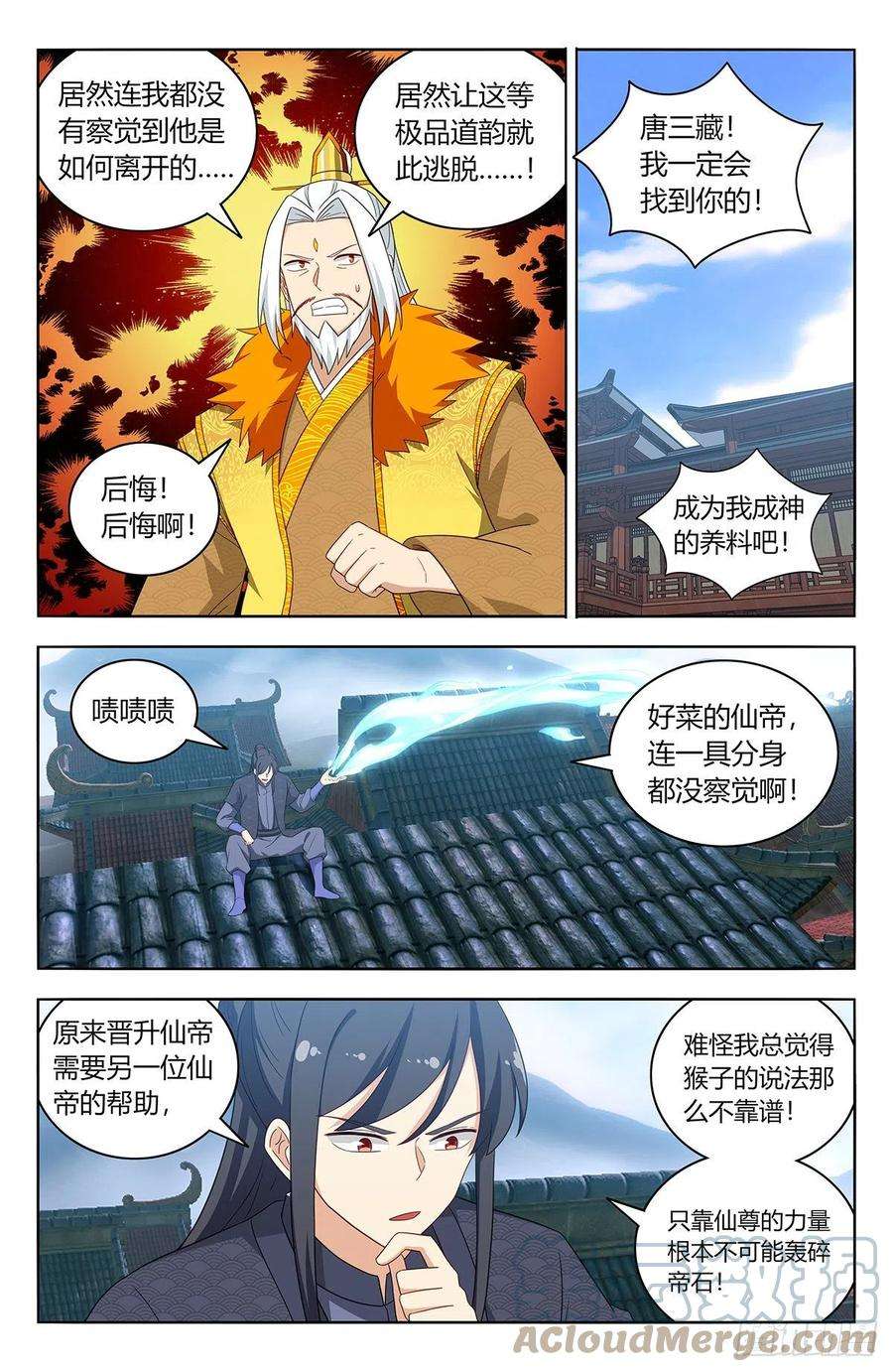 最强反套路系统586徐缺的计划