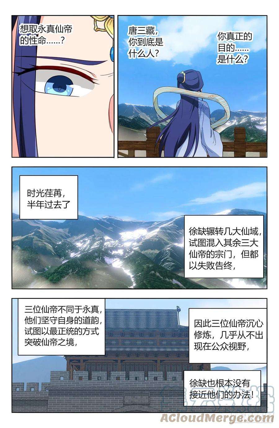 最强反套路系统586徐缺的计划