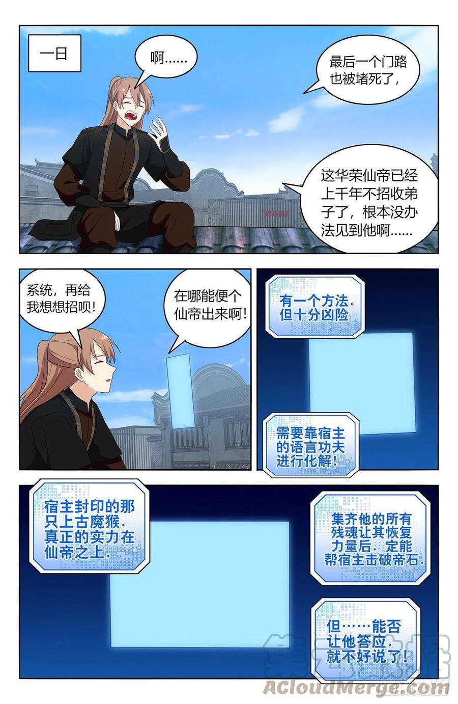 最强反套路系统586徐缺的计划