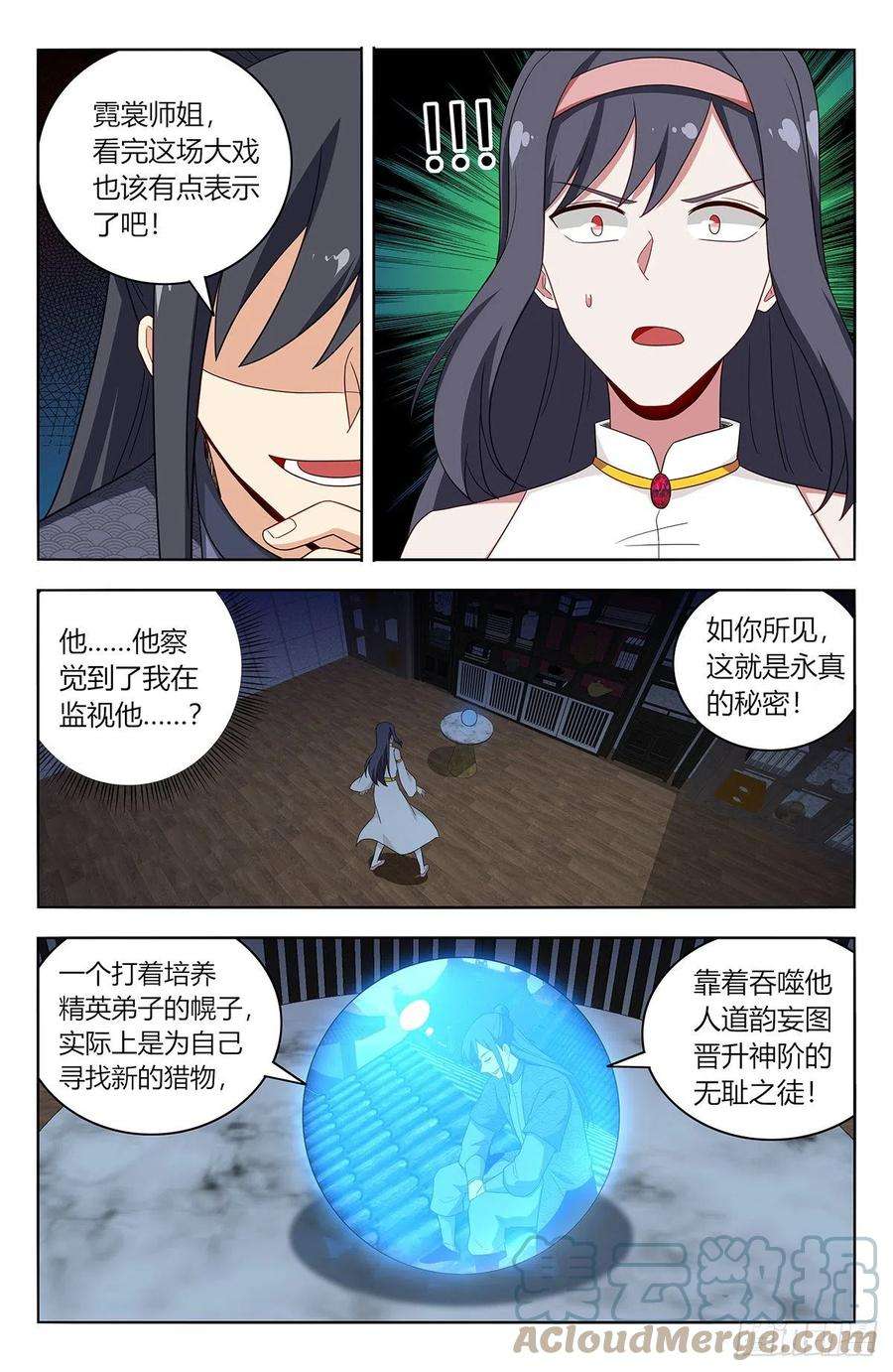 最强反套路系统586徐缺的计划