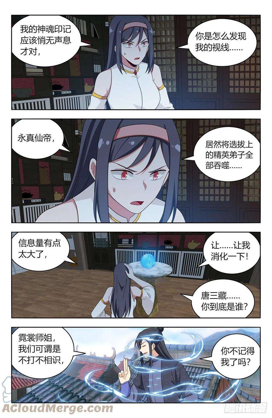 最强反套路系统586徐缺的计划