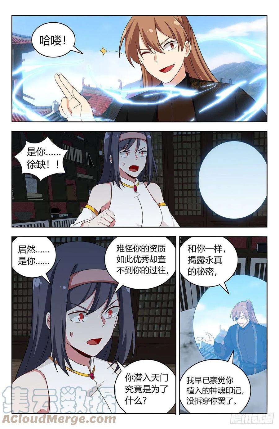 最强反套路系统586徐缺的计划