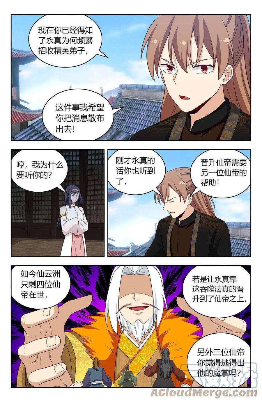 最强反套路系统586徐缺的计划