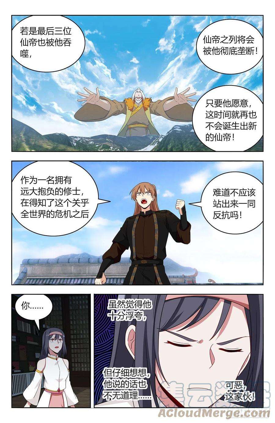 最强反套路系统586徐缺的计划