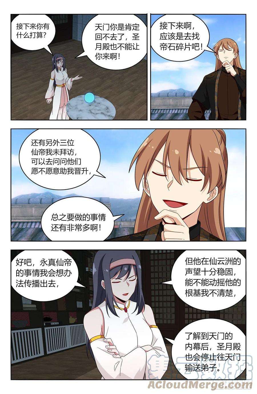 最强反套路系统586徐缺的计划