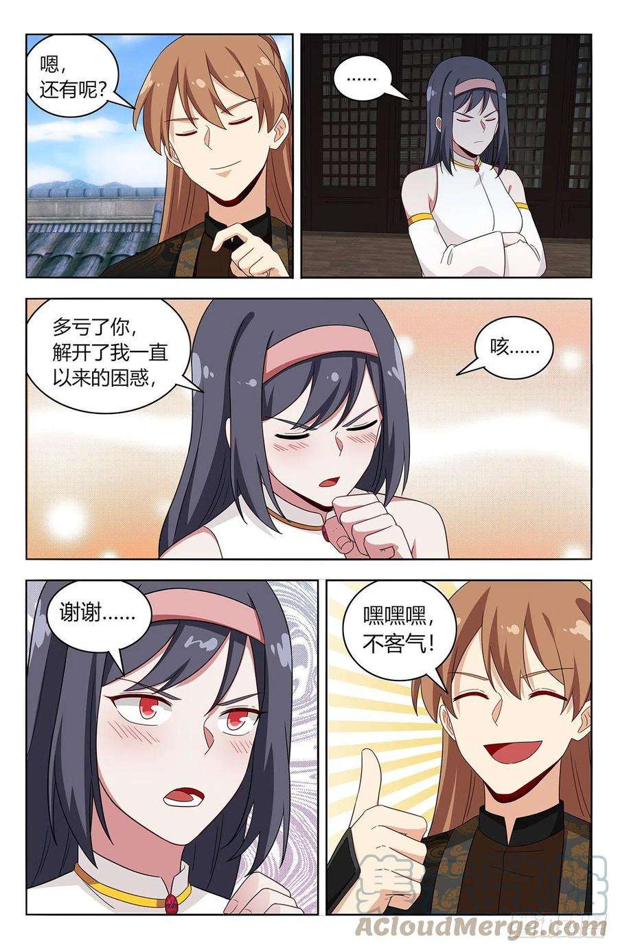 最强反套路系统586徐缺的计划