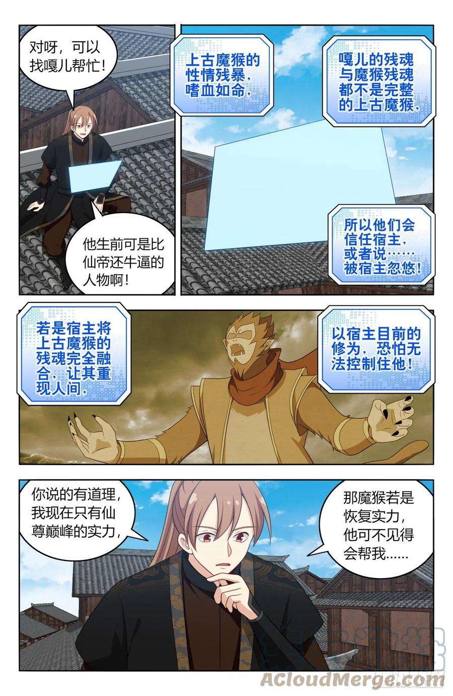最强反套路系统587重话五行山