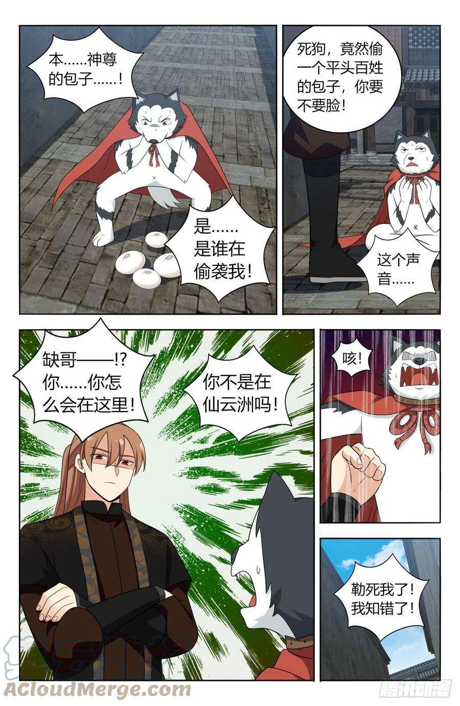 最强反套路系统587重话五行山