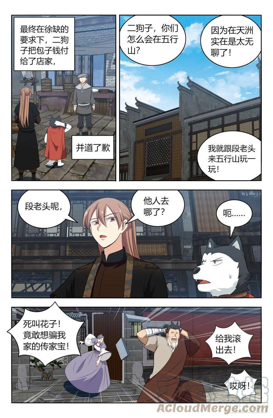 最强反套路系统587重话五行山