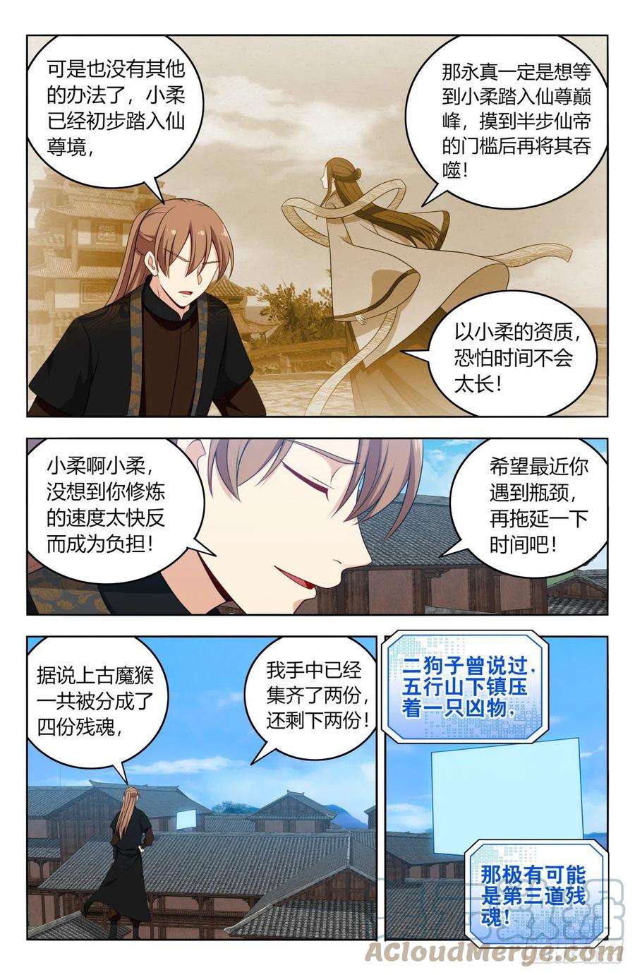 最强反套路系统587重话五行山