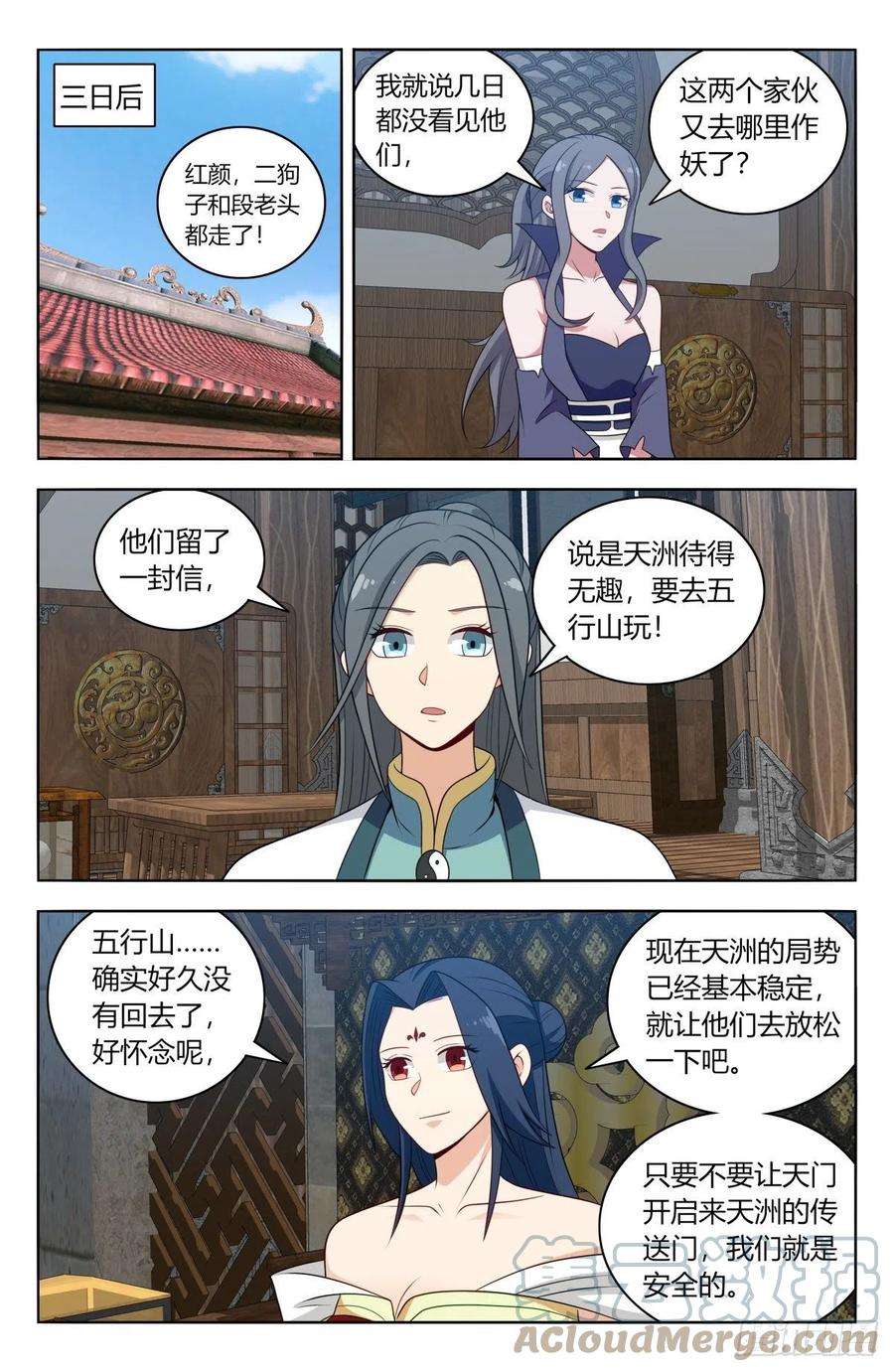 最强反套路系统587重话五行山