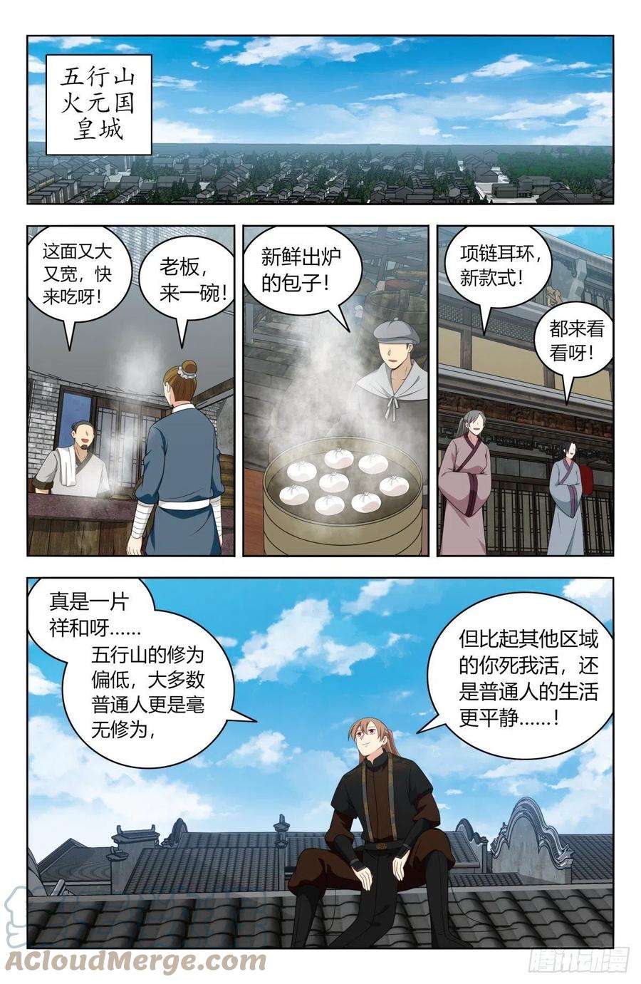最强反套路系统587重话五行山