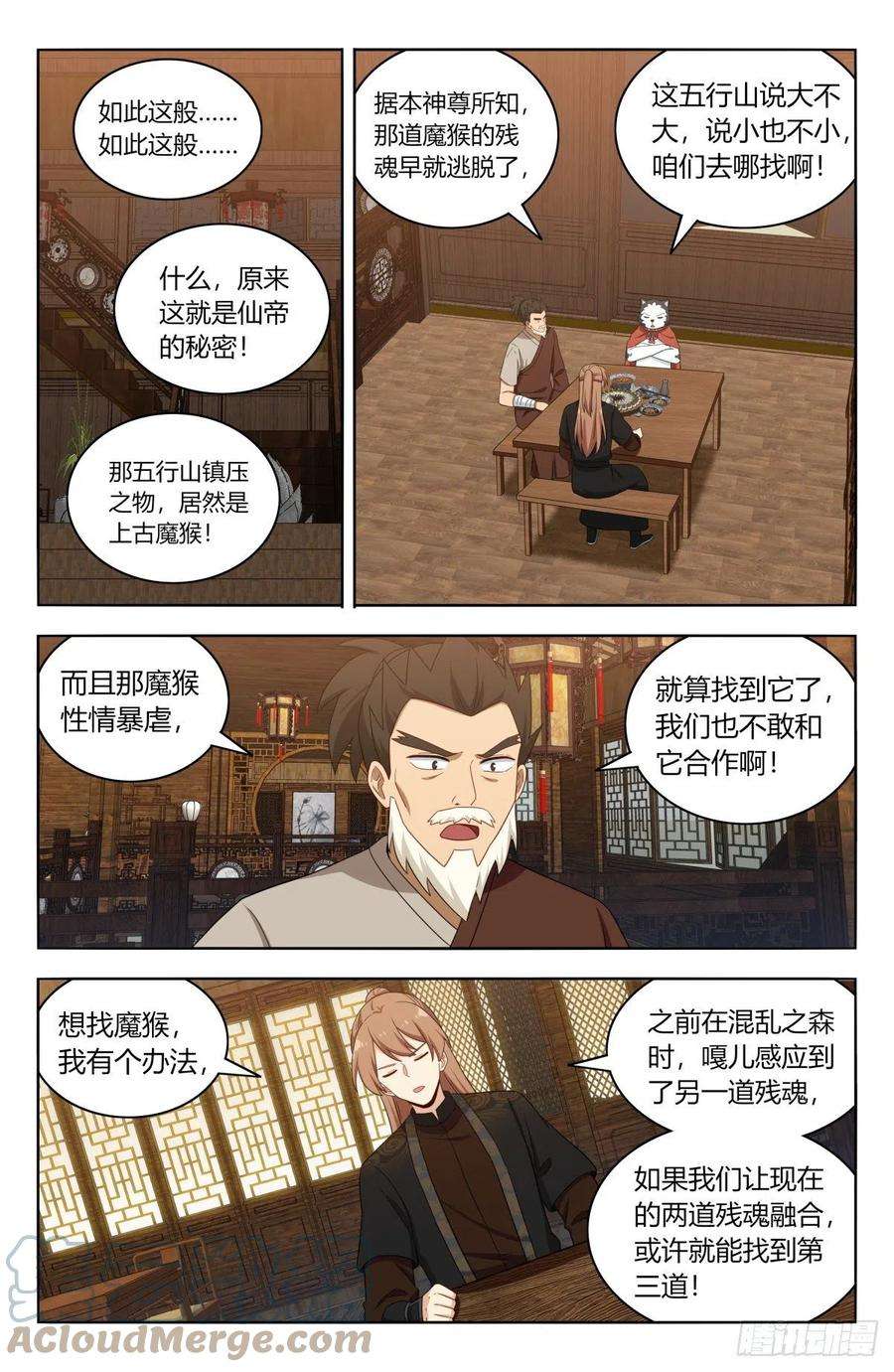 最强反套路系统588嘎儿的身世