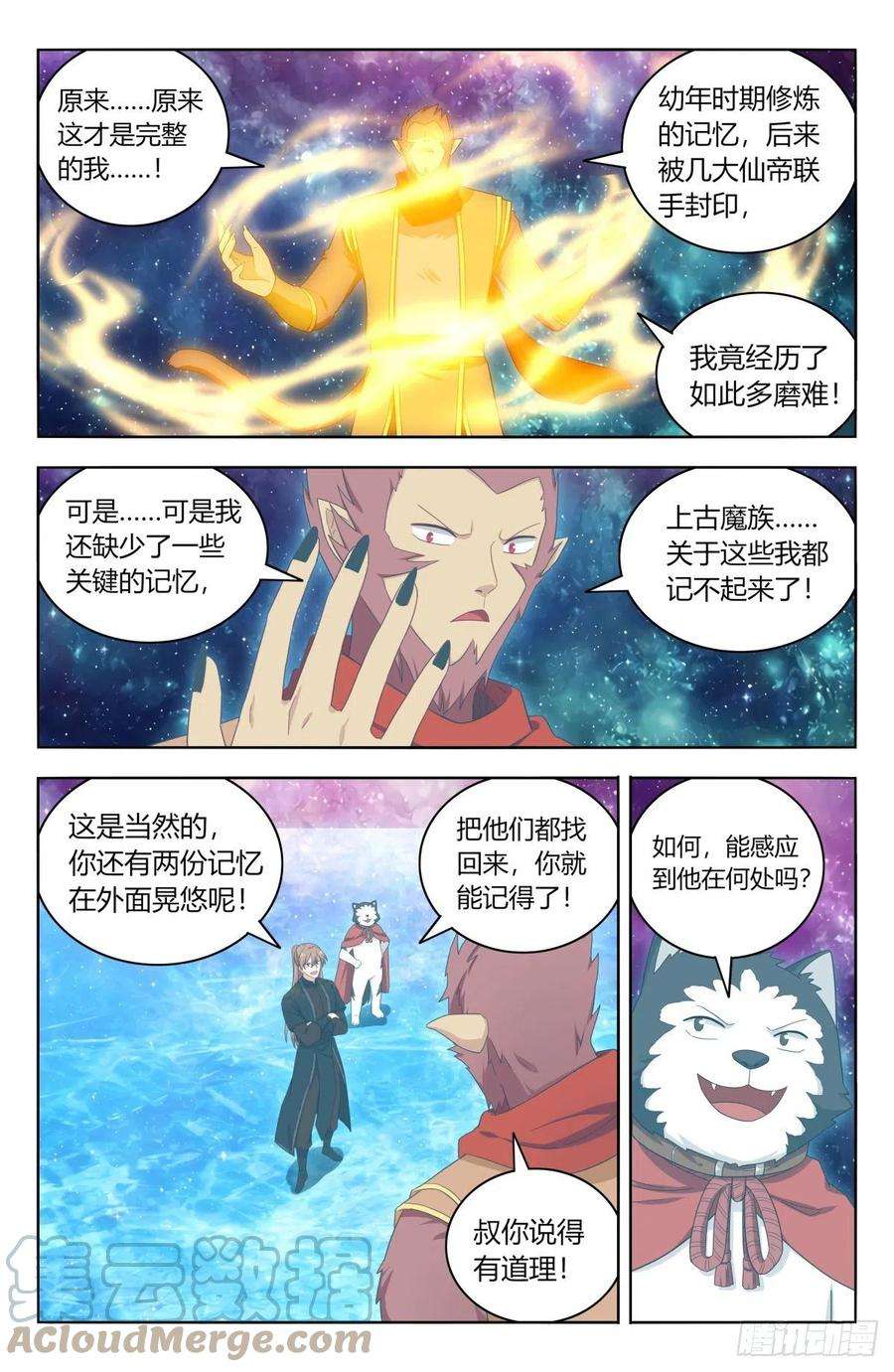 最强反套路系统588嘎儿的身世