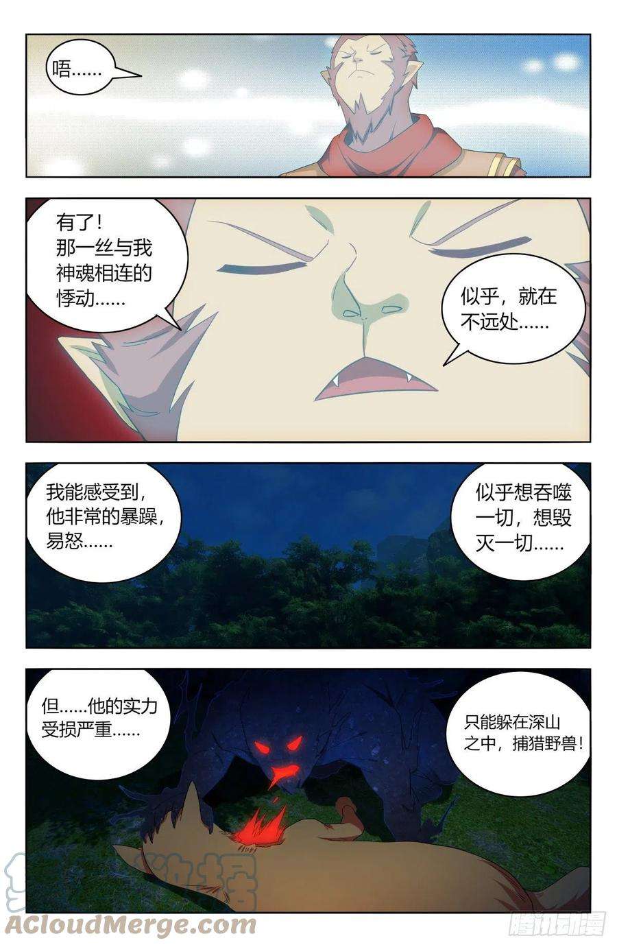 最强反套路系统588嘎儿的身世