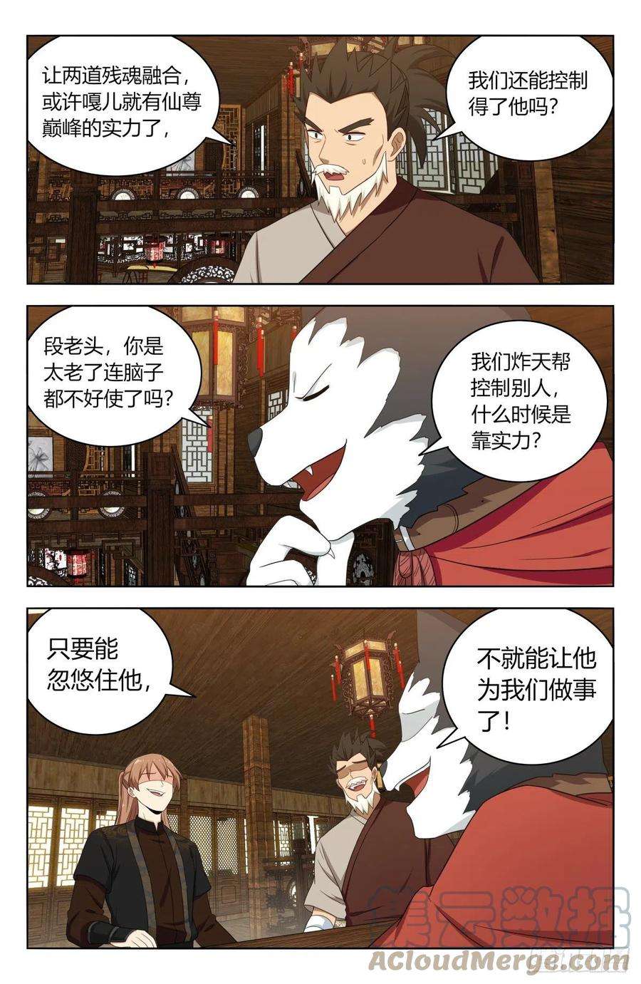 最强反套路系统588嘎儿的身世