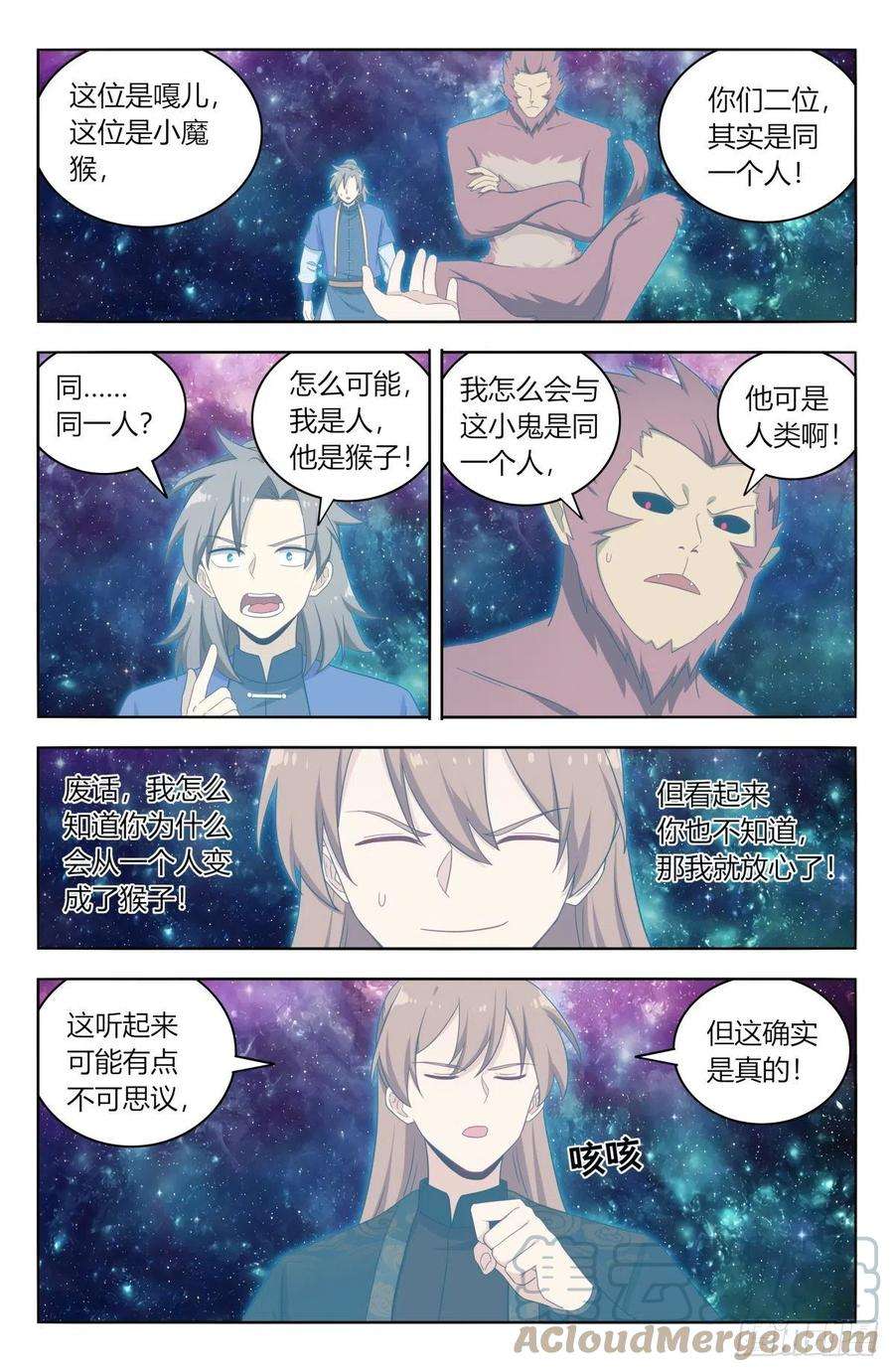 最强反套路系统588嘎儿的身世