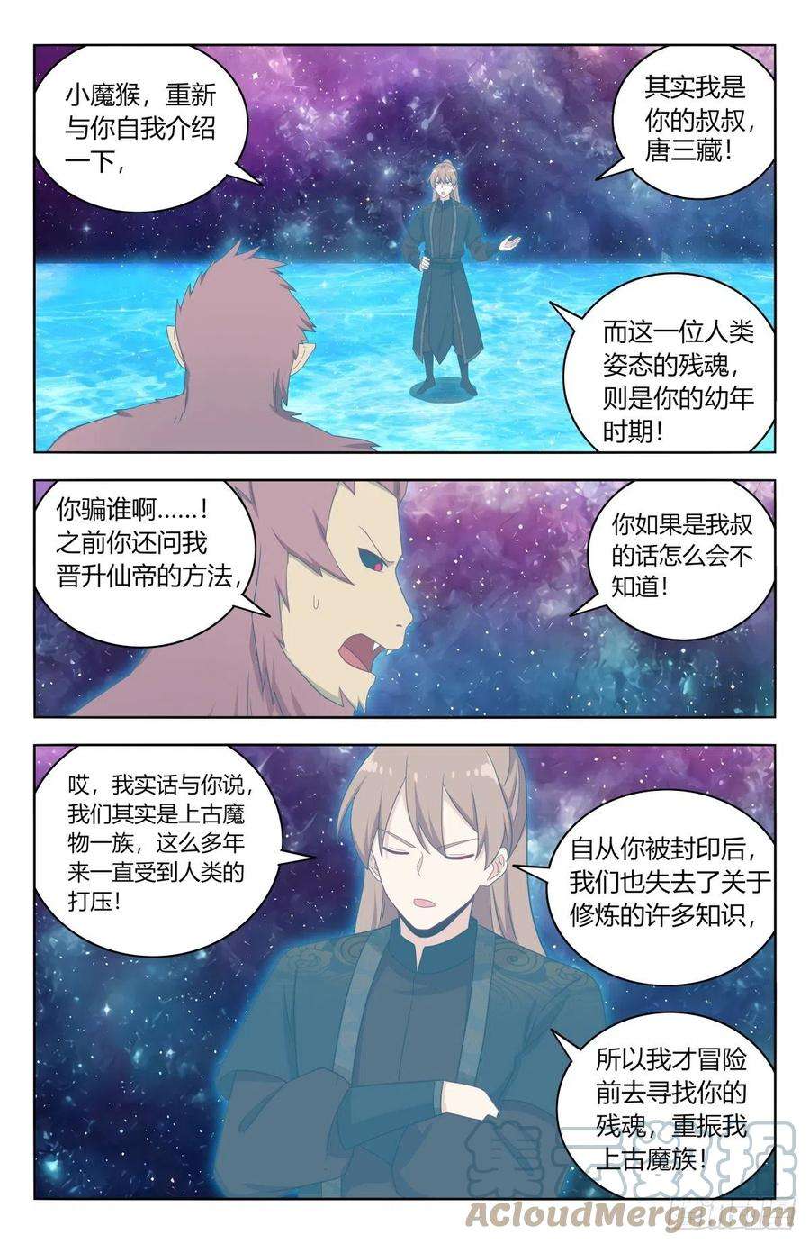 最强反套路系统588嘎儿的身世