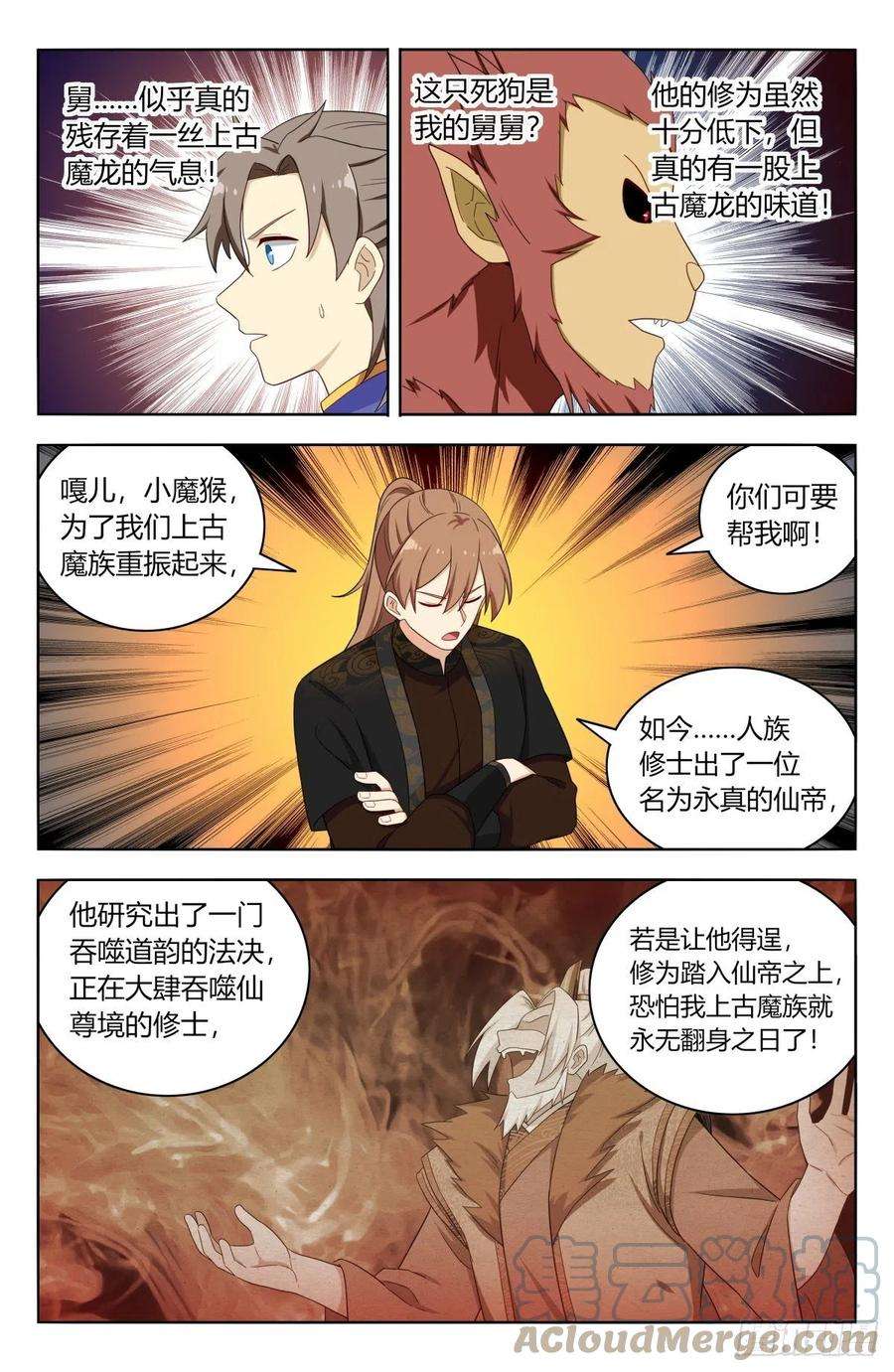 最强反套路系统588嘎儿的身世