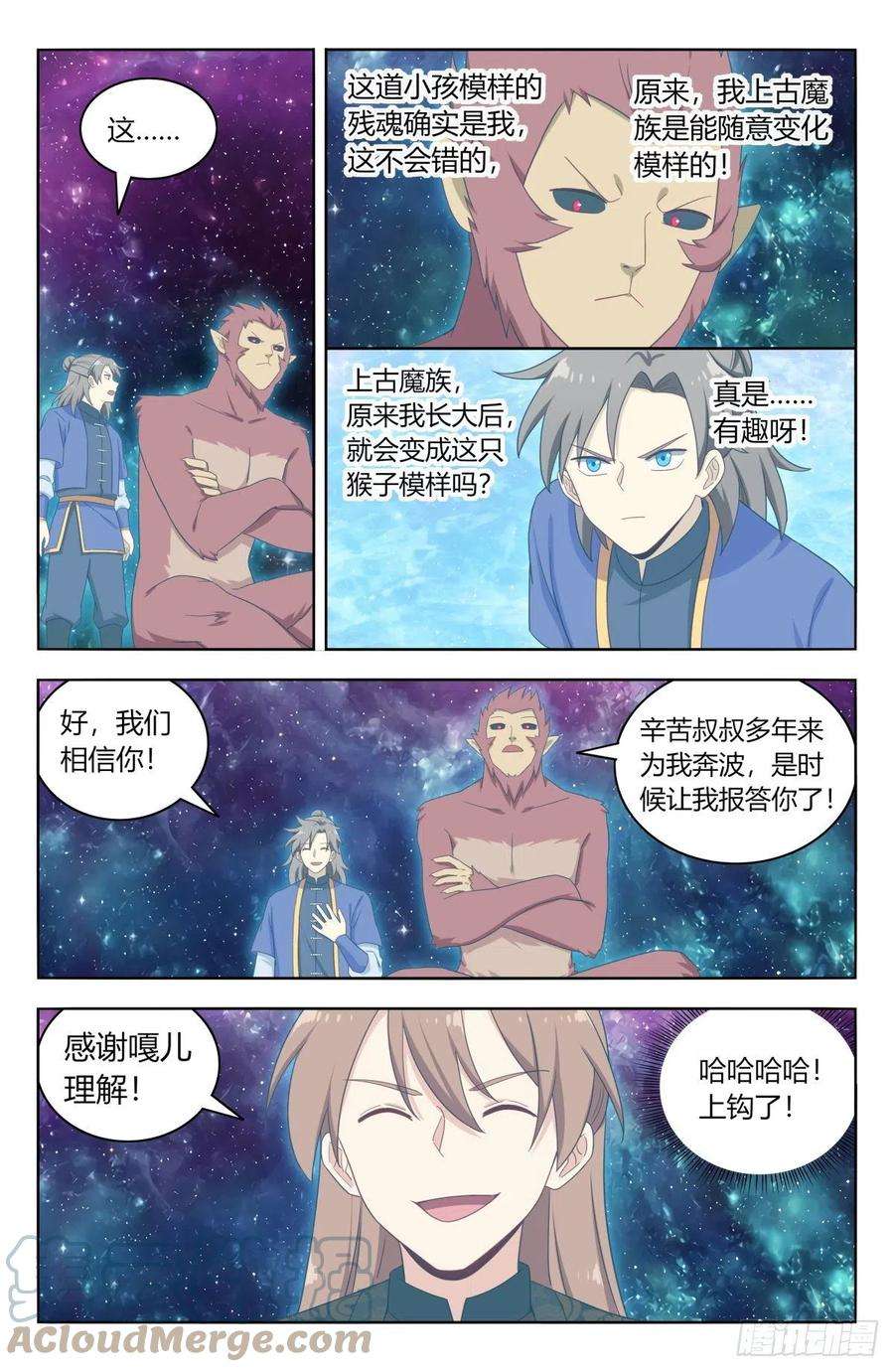 最强反套路系统588嘎儿的身世