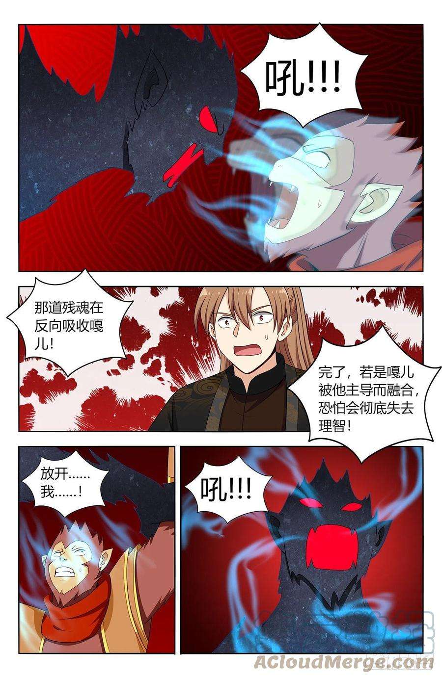 最强反套路系统589残暴魂魄
