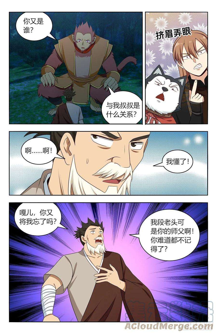 最强反套路系统589残暴魂魄