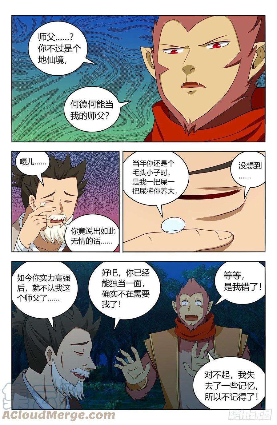 最强反套路系统589残暴魂魄