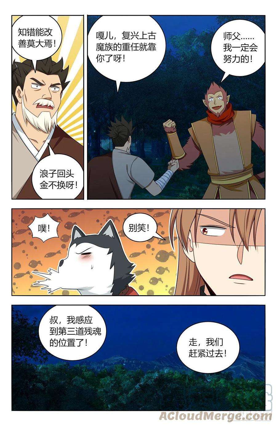 最强反套路系统589残暴魂魄