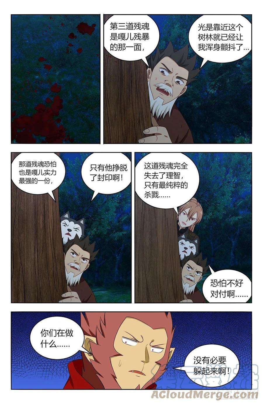 最强反套路系统589残暴魂魄