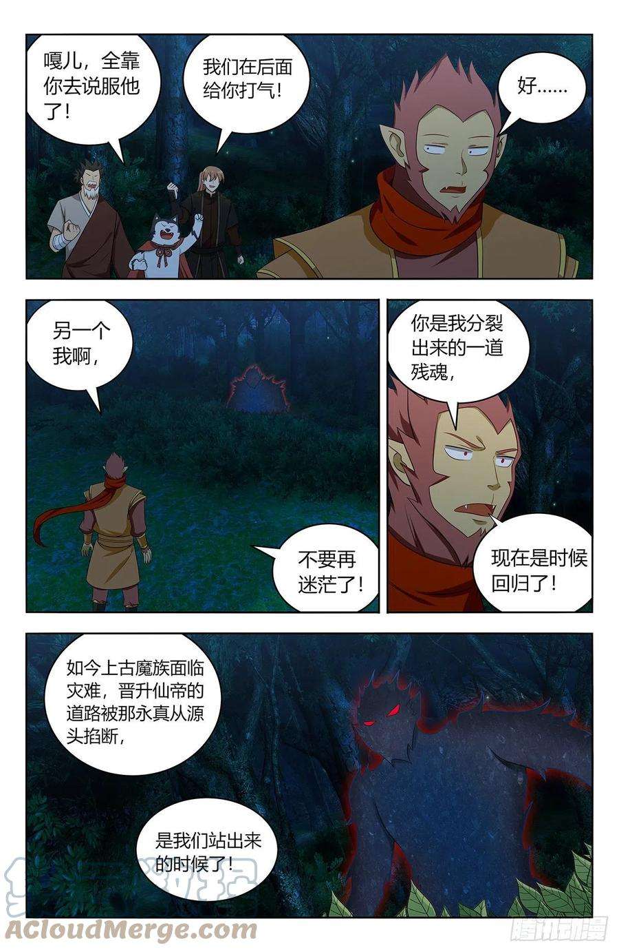 最强反套路系统589残暴魂魄