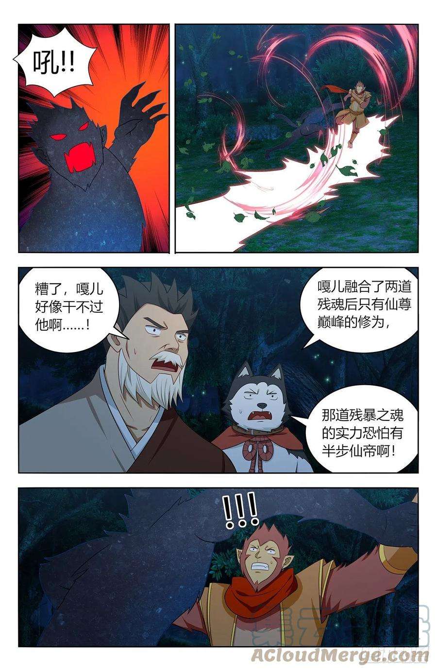 最强反套路系统589残暴魂魄