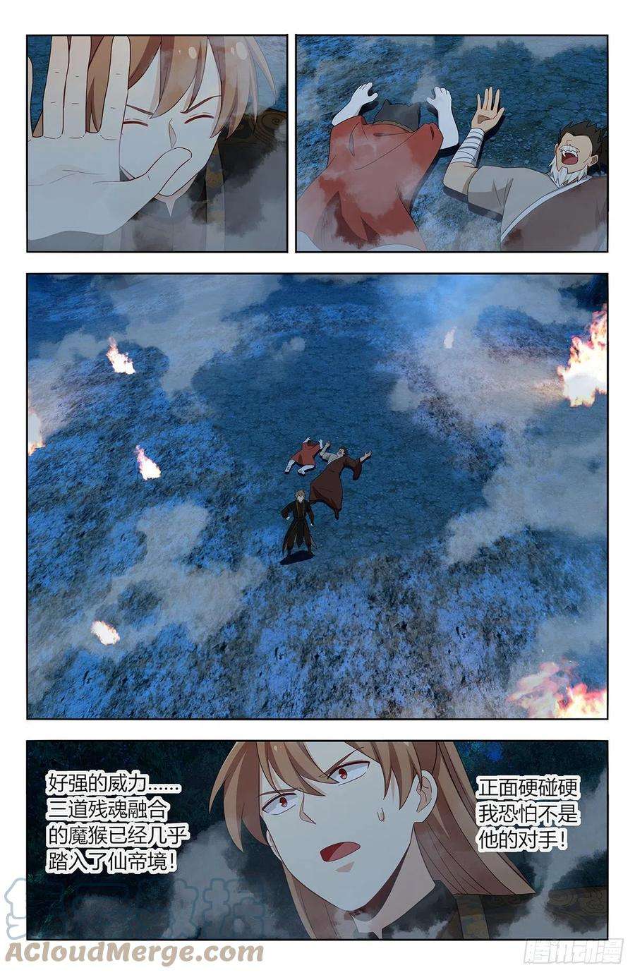 最强反套路系统590融合残魂