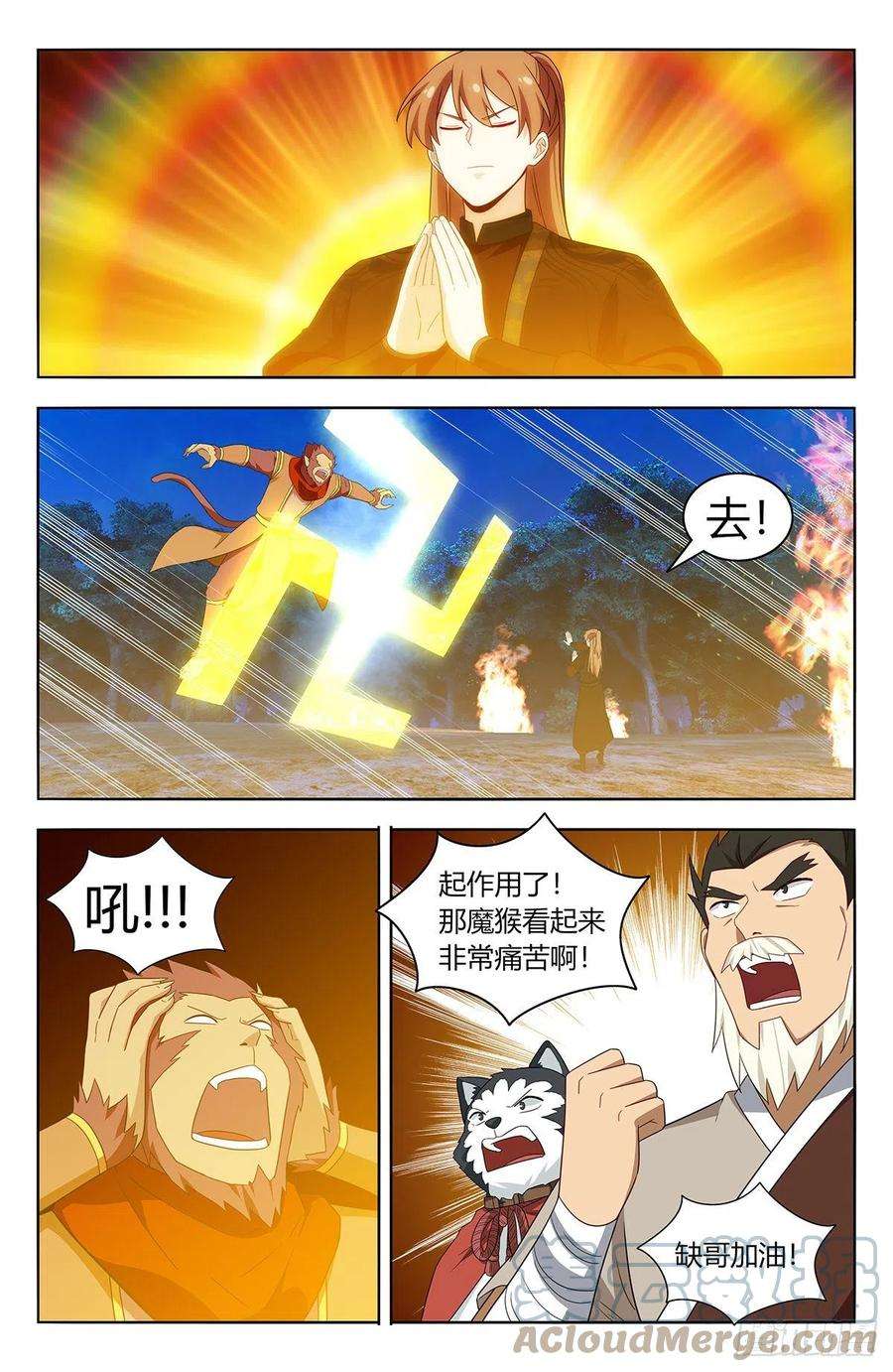 最强反套路系统590融合残魂