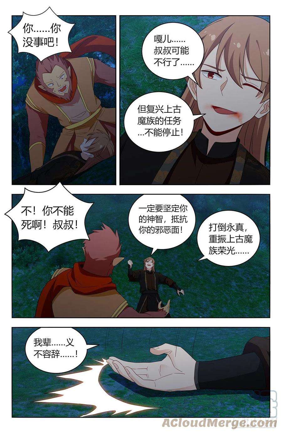 最强反套路系统590融合残魂