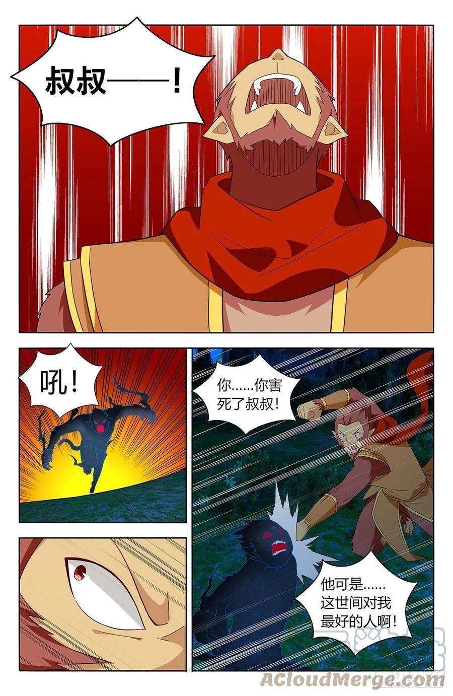 最强反套路系统590融合残魂