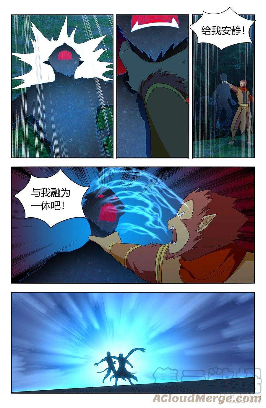 最强反套路系统590融合残魂