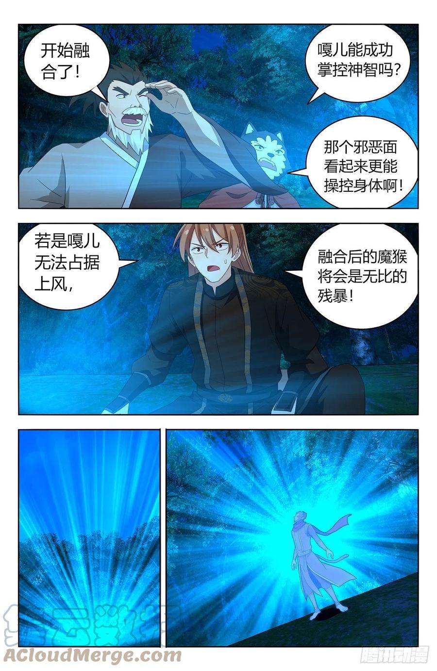 最强反套路系统590融合残魂